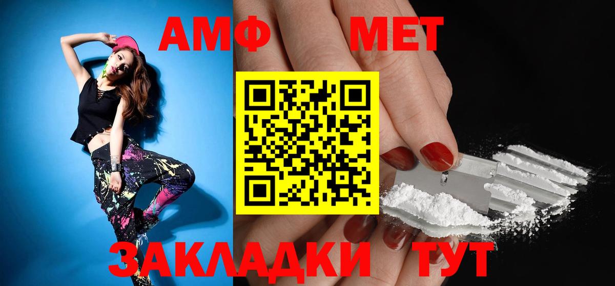 АМФЕТАМИН 97% Шарыпово