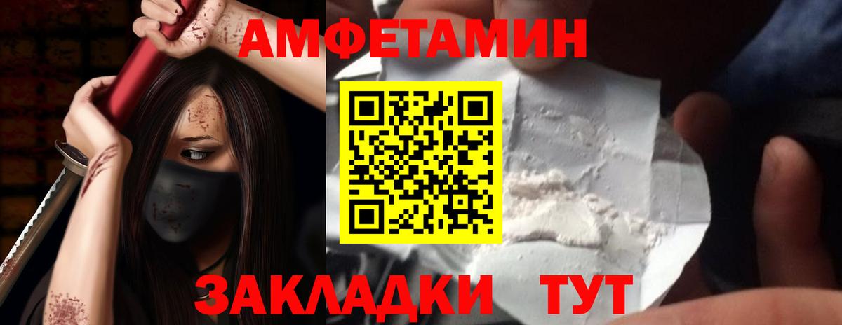 АМФ  Amphetamine Premium  АМФЕТАМИН  Вход с VPN  Шарыпово 