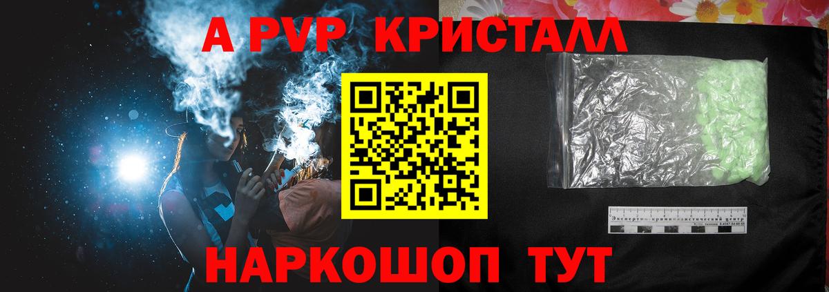 А ПВП крисы CK Шарыпово