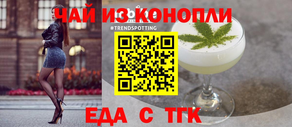 Canna-Cookies конопля Шарыпово