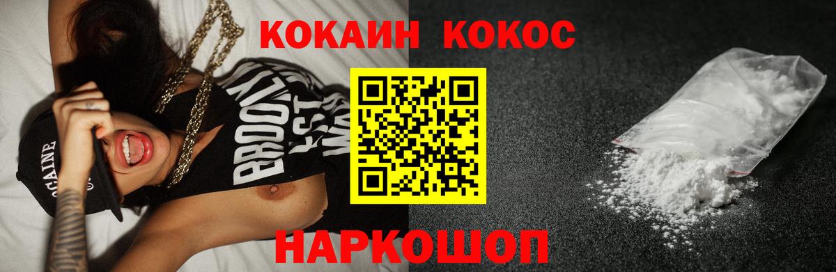 Шарыпово  Кокаин  Cocaine VHQ  Вход с VPN  Cocaine Колумбийский 