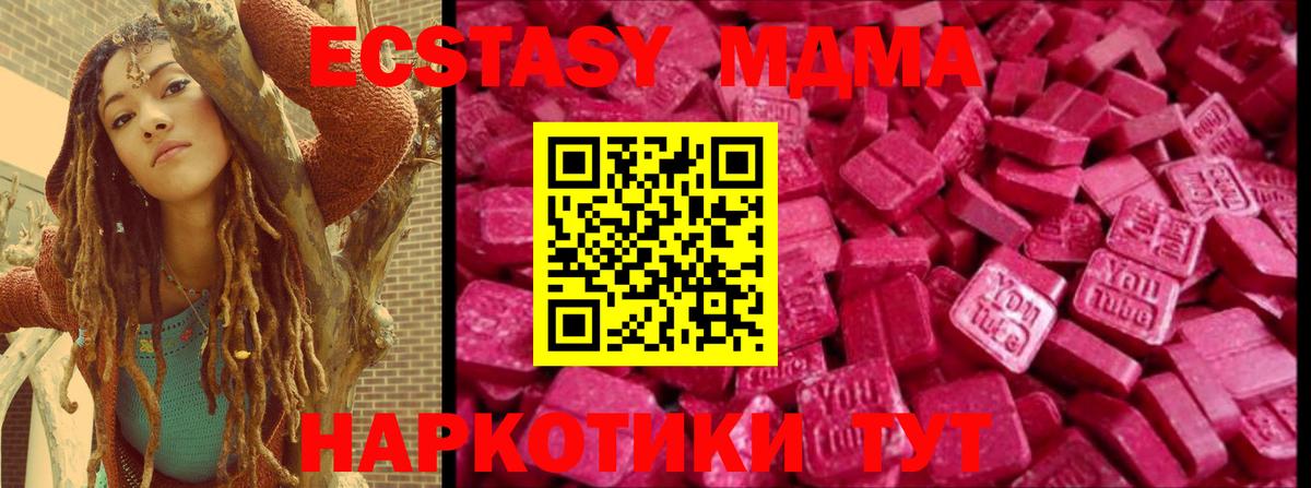 Экстази 300 mg  Вход с VPN  Экстази  Шарыпово 