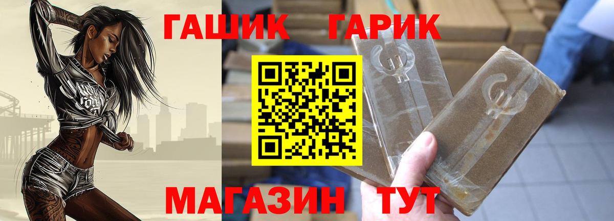 Шарыпово  ГАШ хэш  ГАШИШ  Гашиш Ice-O-Lator  Вход с VPN 