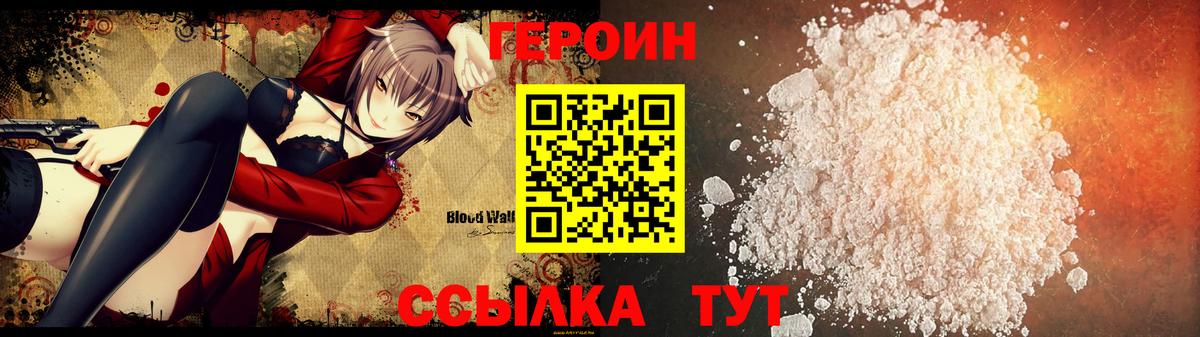 Шарыпово  Героин гречка  Вход с VPN 