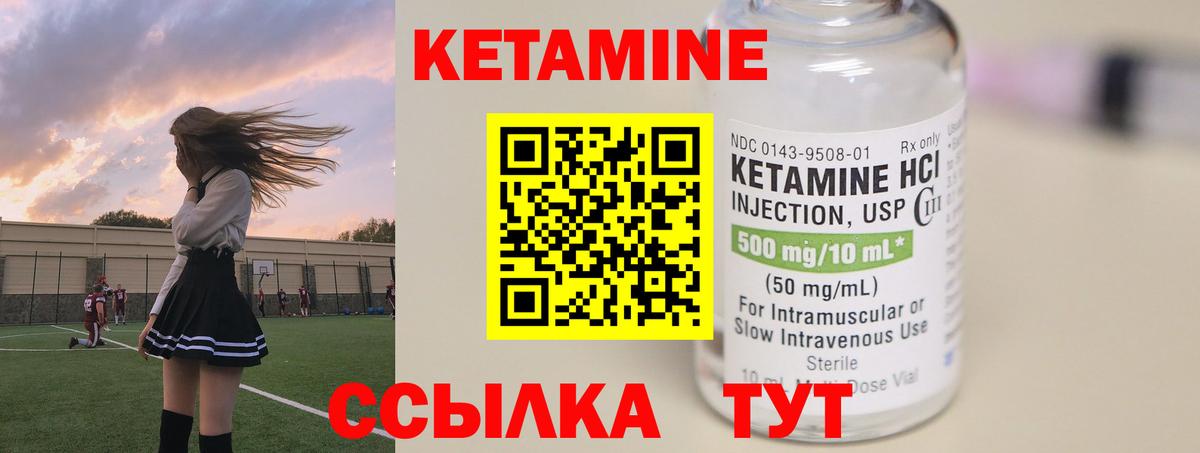 Шарыпово  площадка наркотические препараты  Кетамин ketamine  Вход с VPN  Кетамин VHQ 