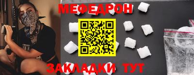 мефедрон Мариинск