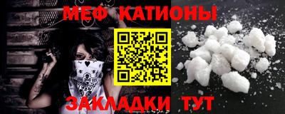 мефедрон Мариинск