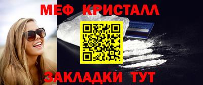 мефедрон Мариинск