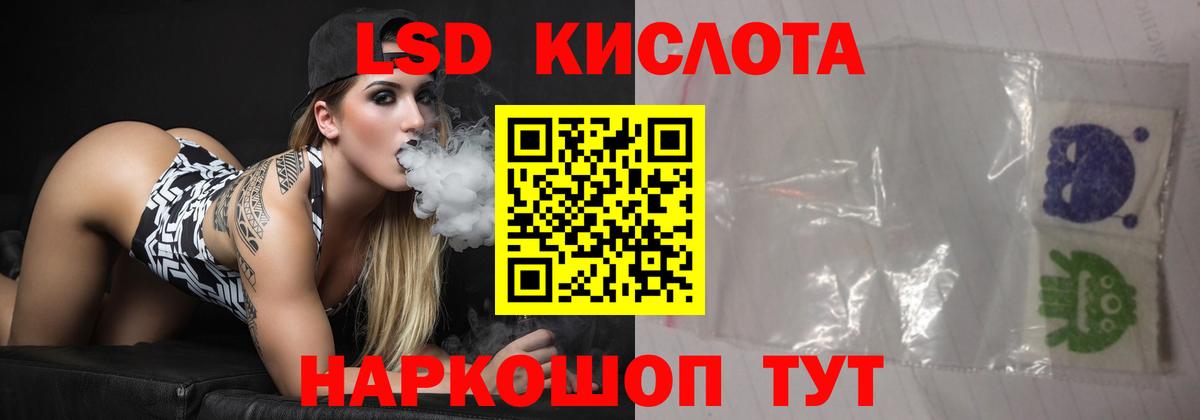 Лсд 25 экстази кислота  LSD-25 экстази ecstasy  Вход с VPN  Шарыпово 