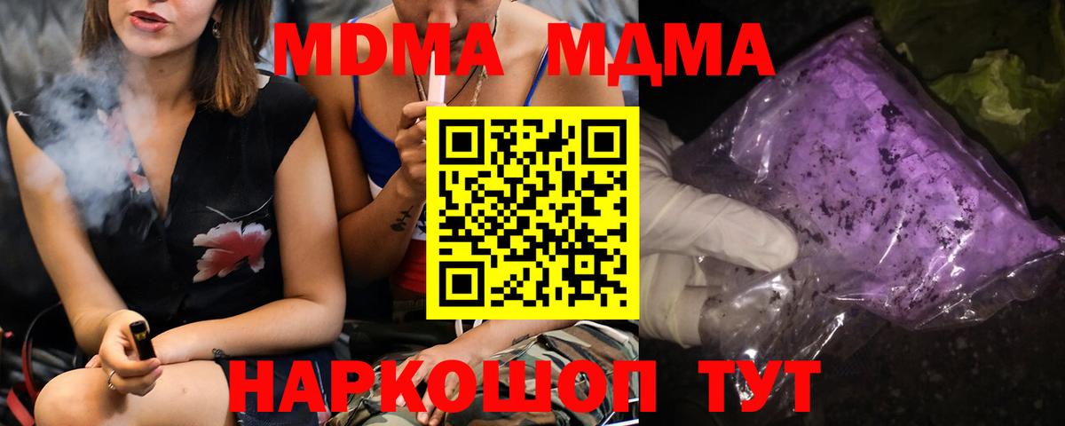 МДМА Molly Шарыпово