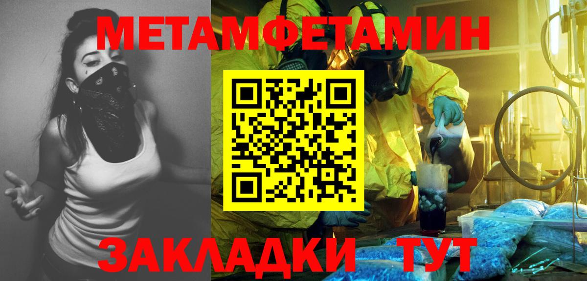 Первитин винт Шарыпово