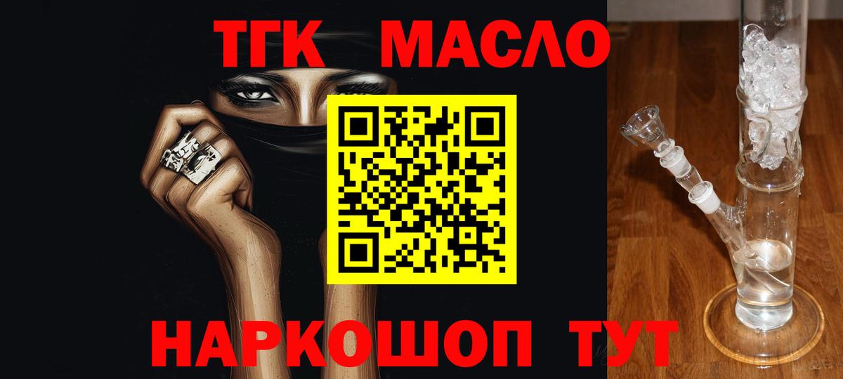 Шарыпово  как найти наркотики  Дистиллят ТГК концентрат  Вход с VPN  Дистиллят ТГК концентрат 